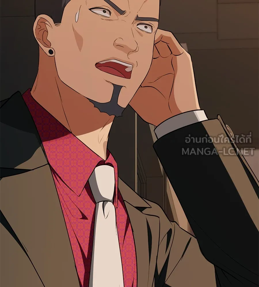 คอลเซ็นเตอร์เปลี่ยนชีวิต ตอนที่ 14 แก้วเหล้าผสมยาพิษ รูปที่ 120