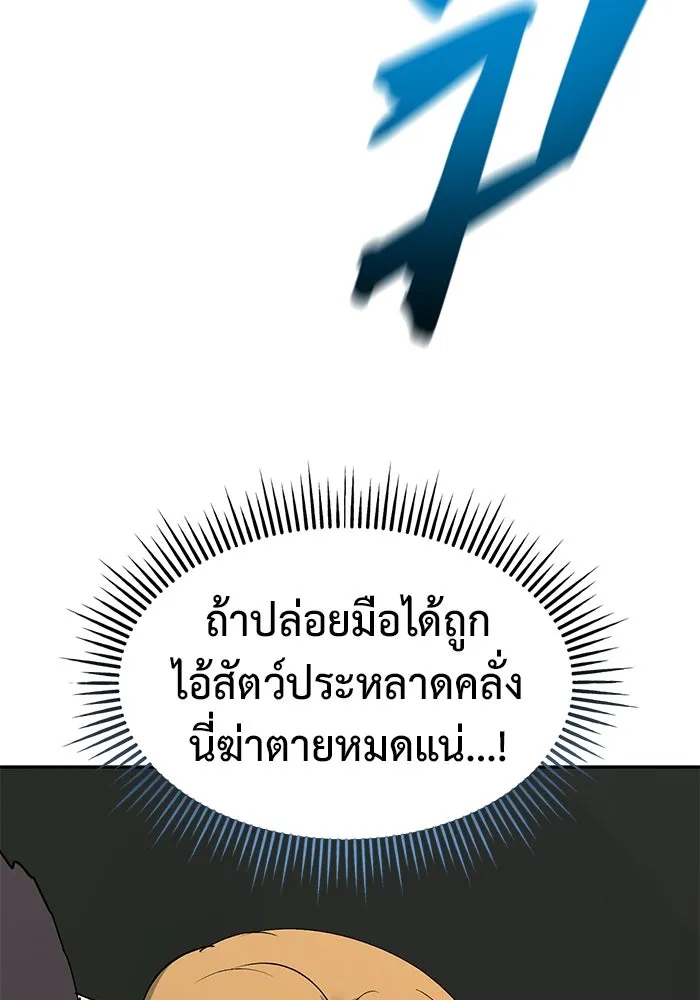 การกลับมาของทรราชวันสิ้นโลก ตอนที่ 21 รูปที่ 77
