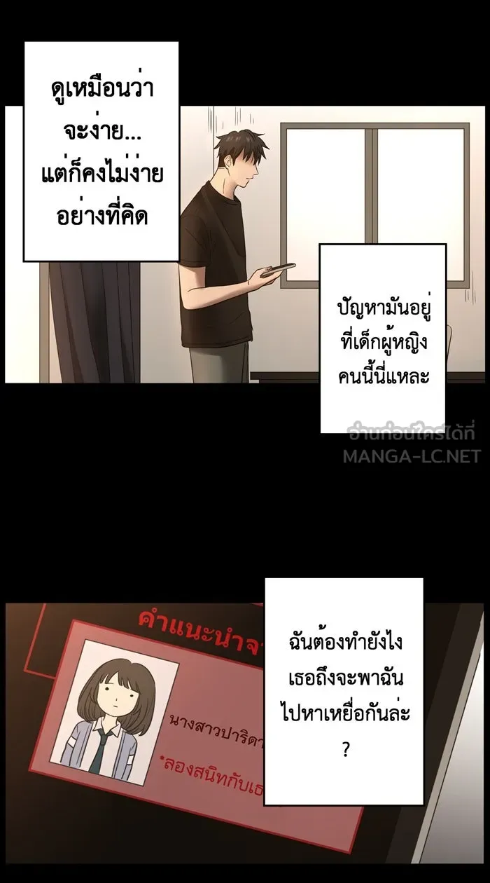 Hunter Game ตอนที่ 20  เกมที่ 2 - บ้านที่เคยมีแต่ควา รูปที่ 3