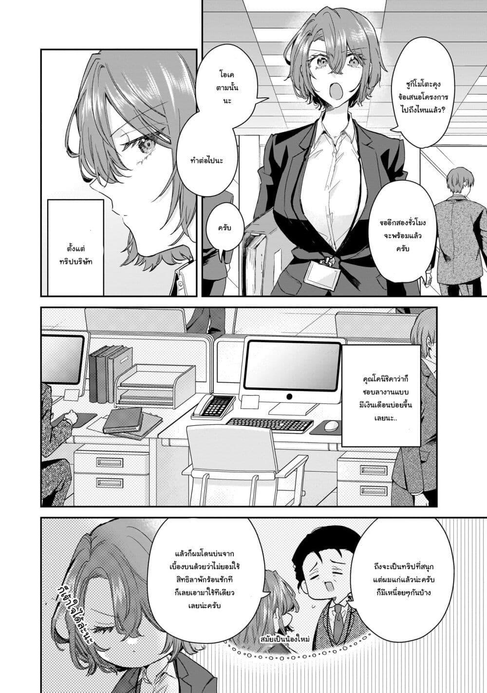 Manga-lc-com อ่านมังงะ อ่านการ์ตูน ออนไลน์ ฟรี Misato-san wa Amasugi Joushi ni Chotto Kibishii ตอนที่ 1 2 3 4 5 6 7 8 9 10 11 12 13 14 ฟรี ไม่มีโฆษณา Manga-lc - อ่าน มังงะ อ่าน การ์ตูน ออนไลน์ อ่านมังงะ ฟรี