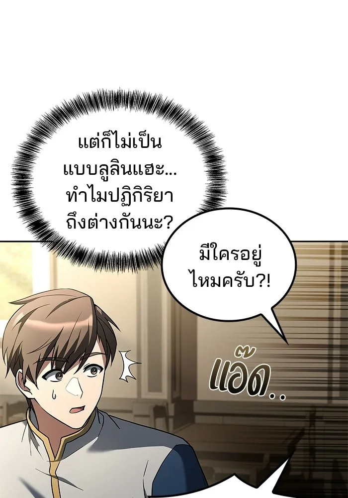 ครัวจอมเวท ตอนที่ 104 รูปที่ 40