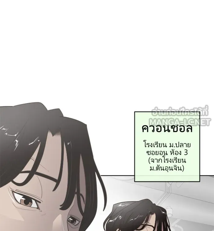 ยุคแห่งยอดมนุษย์ ตอนที่ 8 รูปที่ 90