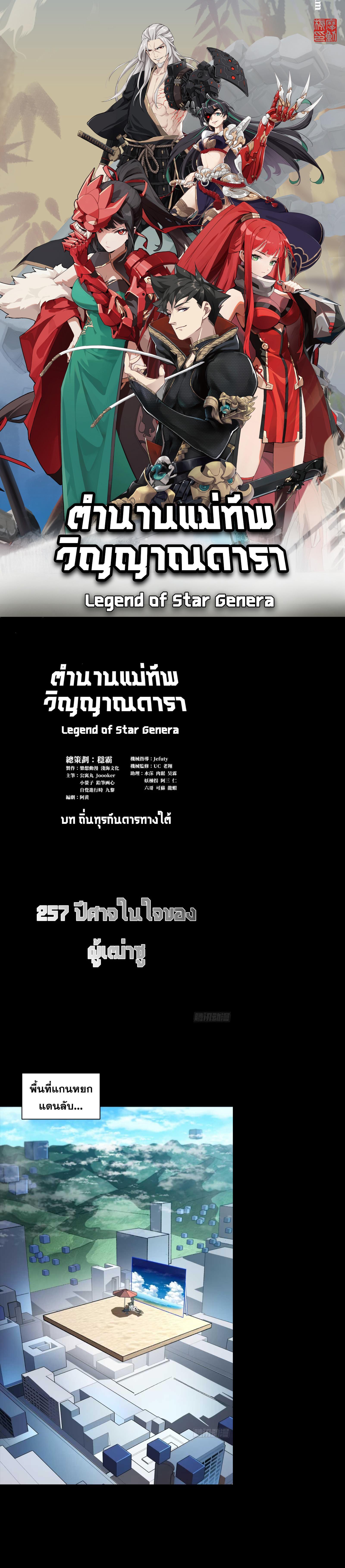 Manga-lc-com อ่านมังงะ อ่านการ์ตูน ออนไลน์ ฟรี Legend of Star General ตอนที่ 1 2 3 4 5 6 7 8 9 10 11 12 13 14 ฟรี ไม่มีโฆษณา Manga-lc - อ่าน มังงะ อ่าน การ์ตูน ออนไลน์ อ่านมังงะ ฟรี