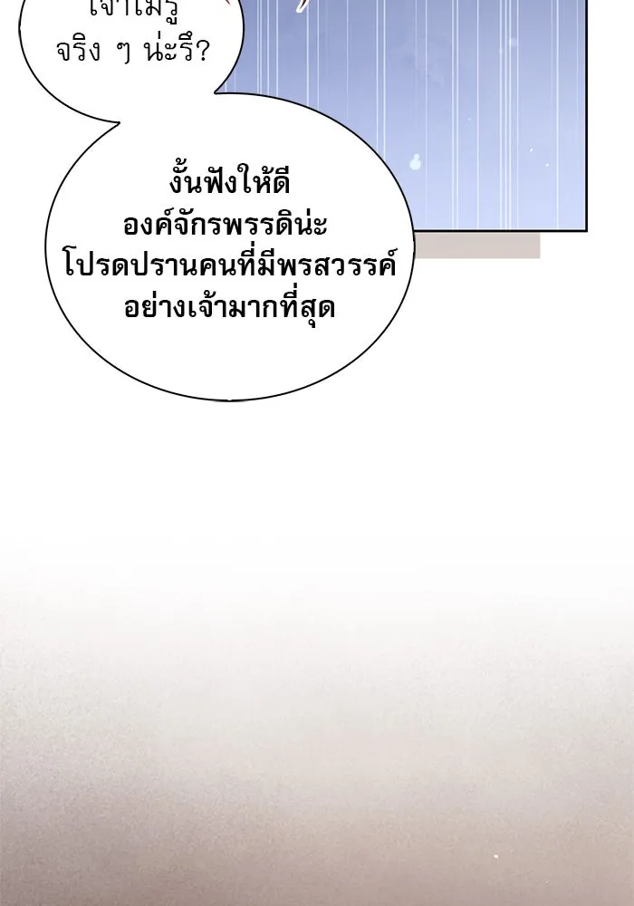 ผมไม่ได้เก่งอย่างที่คิด ตอนที่ 56 รูปที่ 128