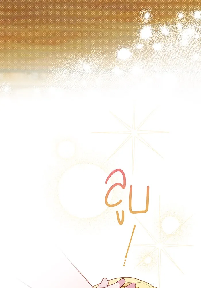 หนูน้อยทรราช ตอนที่ 24 รูปที่ 122