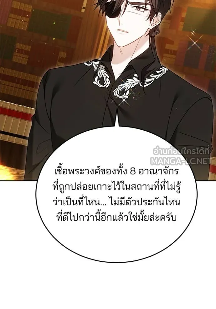 เจ้าสาวอัคนีดำ ตอนที่ 104 รูปที่ 113