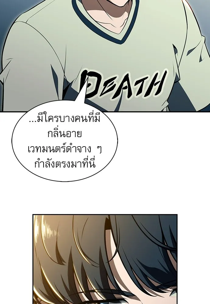 ครัวผู้กล้าท้าให้ชิม ตอนที่ 48 รูปที่ 61