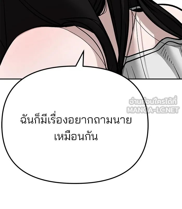 เลวฟาดเลว ตอนที่ 93 รูปที่ 99