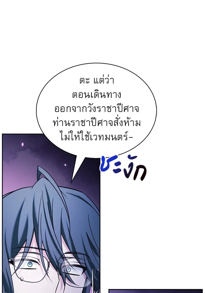 ผมไม่ได้เก่งอย่างที่คิด ตอนที่ 42 รูปที่ 127