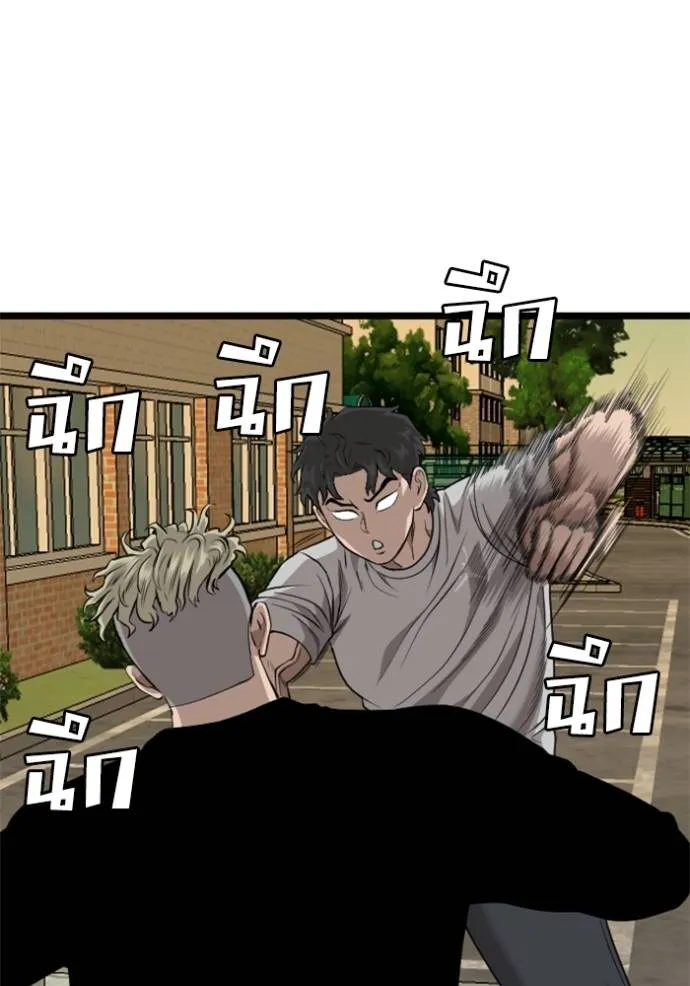 bad guy ตอนที่ 226 รูปที่ 40