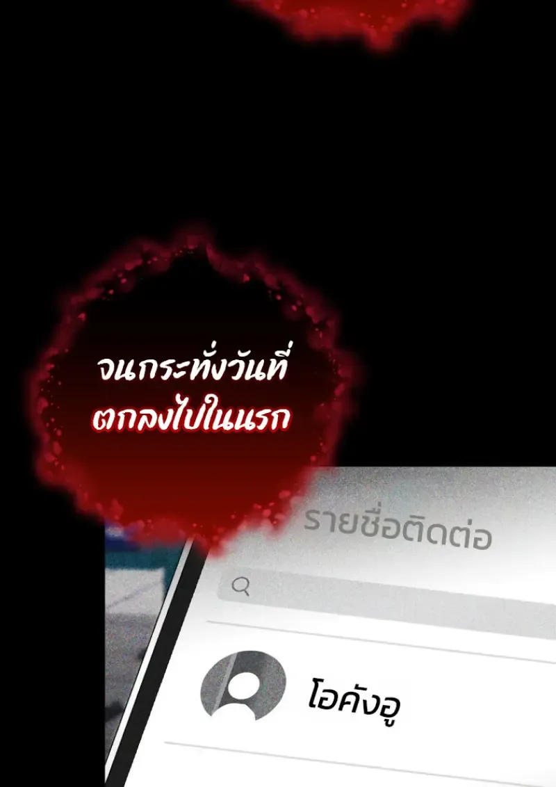 Player Who Returned 10_000 Years Later เพลเยอร_ผ_กล_บมาในรอบหม_นป_ ตอนที่ ตอนที่ 137 รูปที่ 40