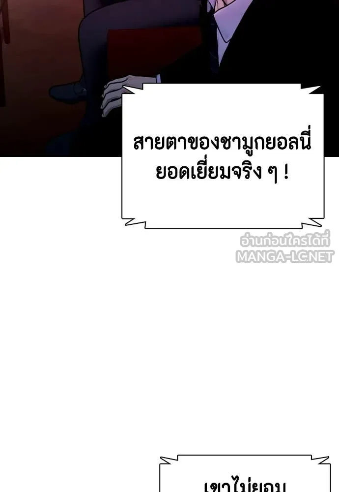 หมาหัวเน่า ตอนที่ 151 รูปที่ 70