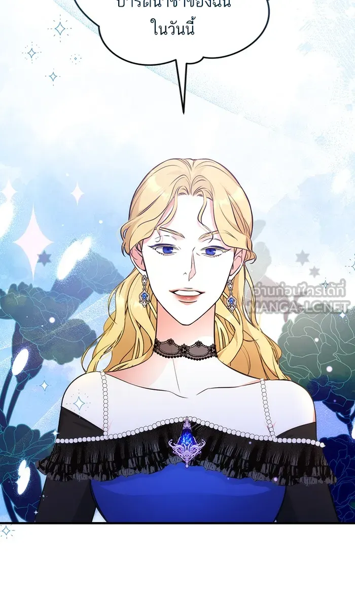 แด่ตัวละครโปรดที่ถูกทิ้ง ตอนที่ 13 รูปที่ 45