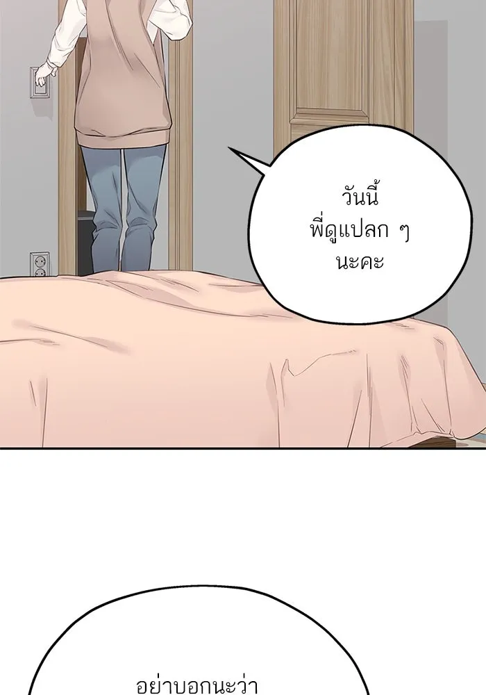 สลับรัก สลับชะตา ตอนที่ 20 รูปที่ 112