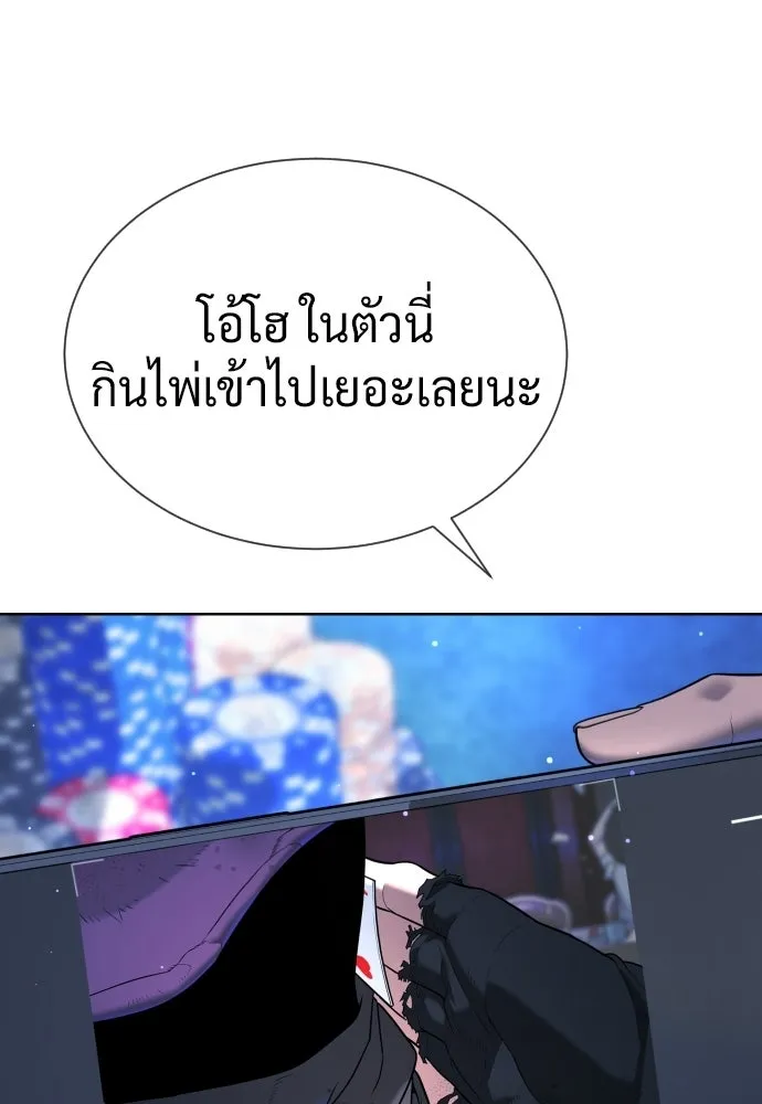 นักฆ่าย้อนวัย ตอนที่ 135 รูปที่ 227