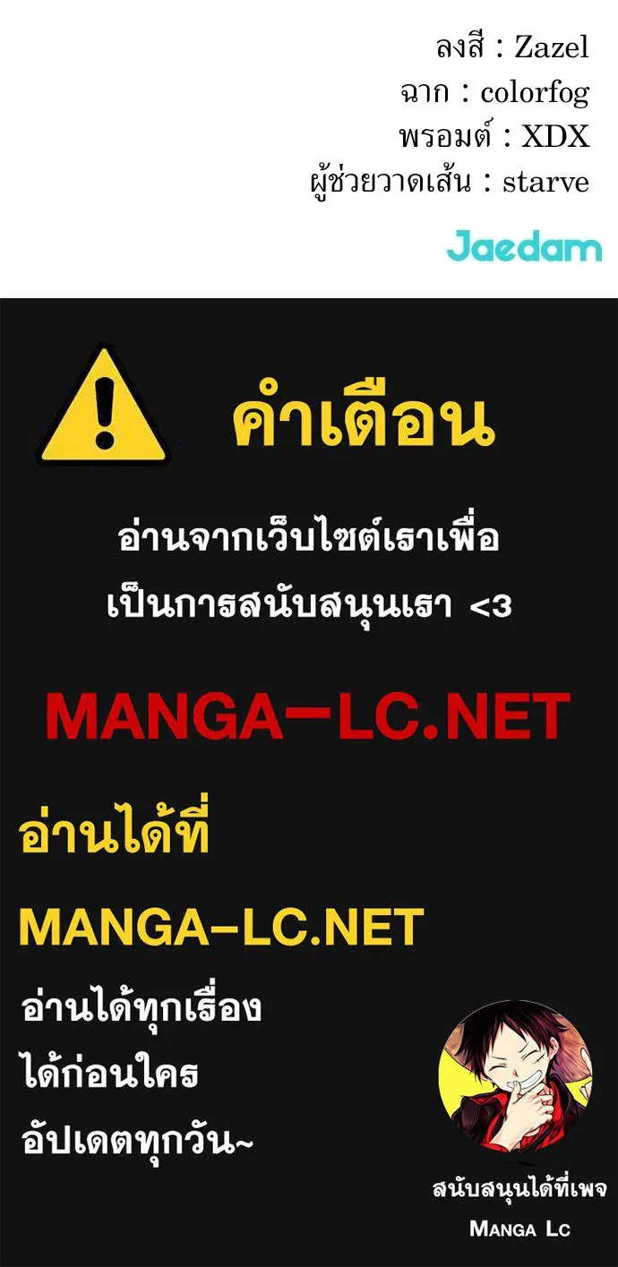 สารสุดท้ายจากโครงกระดูก ตอนที่ 35 รูปที่ 140