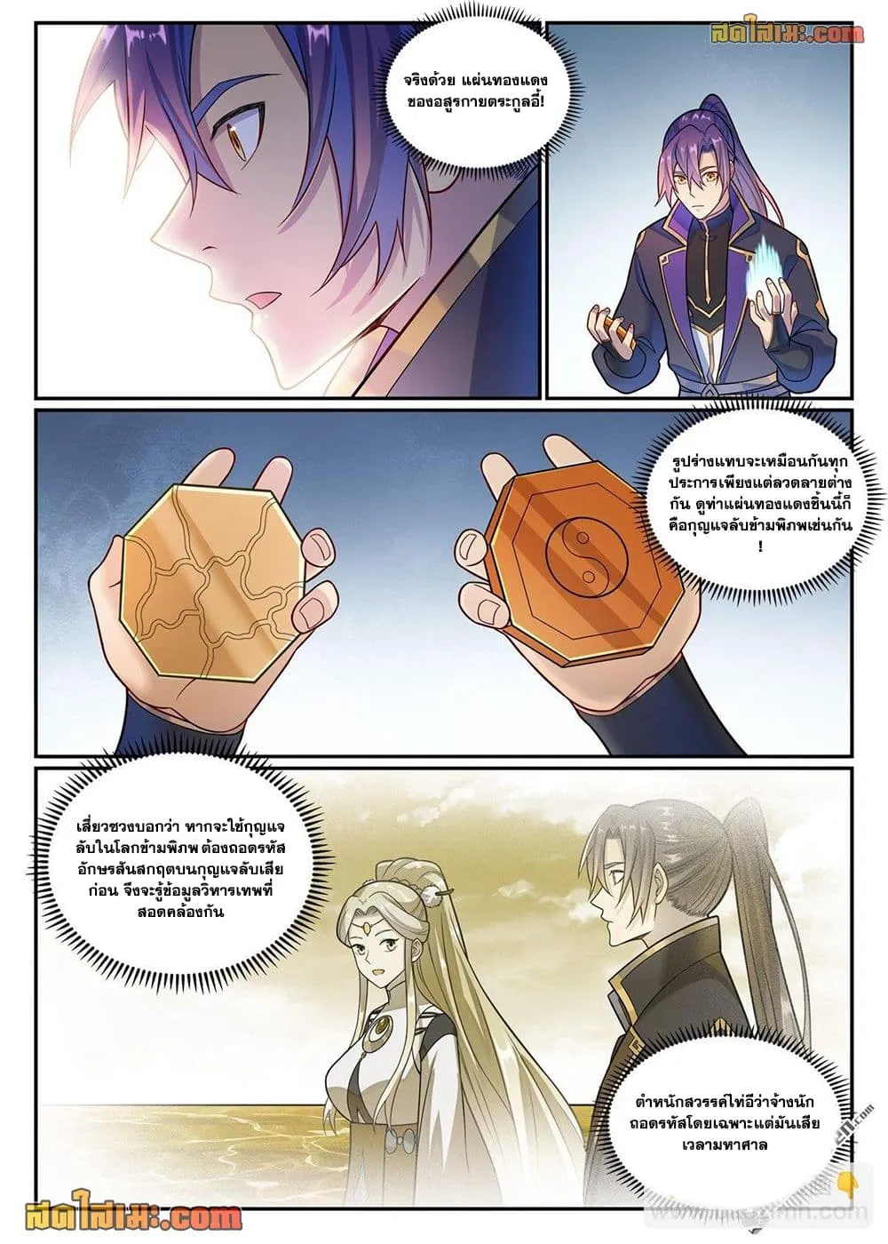 Manga-lc-com อ่านมังงะ อ่านการ์ตูน ออนไลน์ ฟรี Bailian Chengshen ตอนที่ 1 2 3 4 5 6 7 8 9 10 11 12 13 14 ฟรี ไม่มีโฆษณา Manga-lc - อ่าน มังงะ อ่าน การ์ตูน ออนไลน์ อ่านมังงะ ฟรี