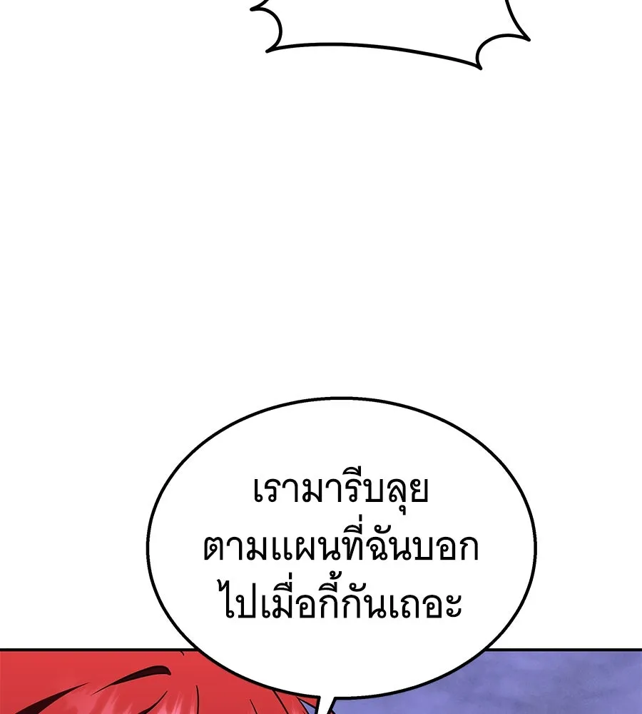 ถึกทนแทงก์แรงก์ C ตอนที่ 24 รูปที่ 218