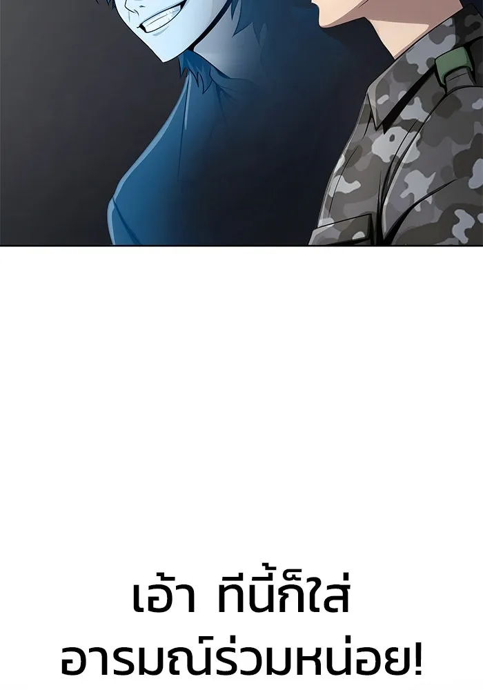 เพลเยอร์นักกินเหล็ก ตอนที่ 4 รูปที่ 62