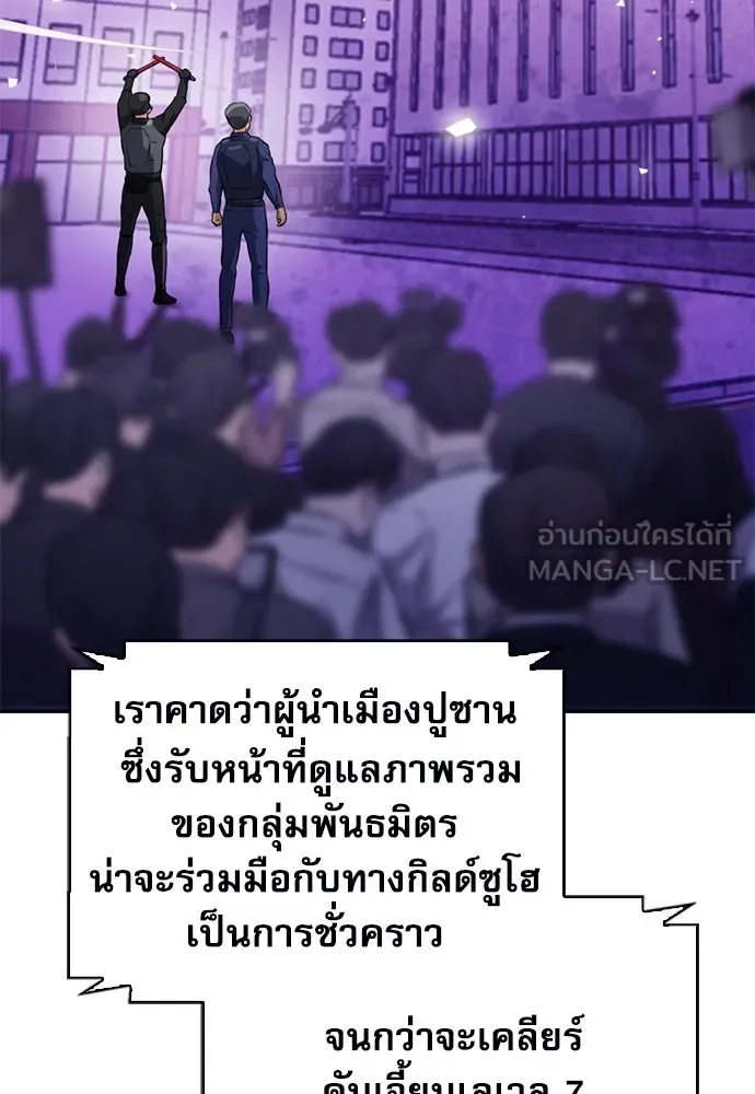 ดรูอิดแห่งสถานีโซล ตอนที่ 151 รูปที่ 159