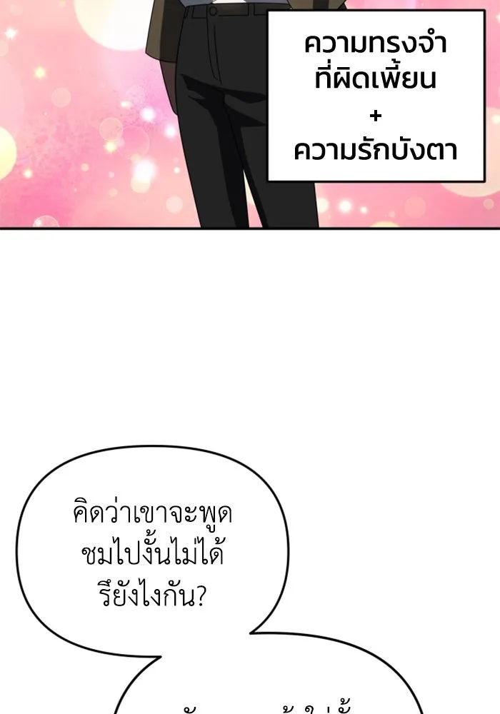 อดีตบอสหอคอย ตอนที่ 77 รูปที่ 5