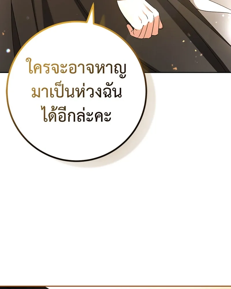 ภารกิจไล่ตามลุค บีเชล ตอนที่ 32 รูปที่ 89