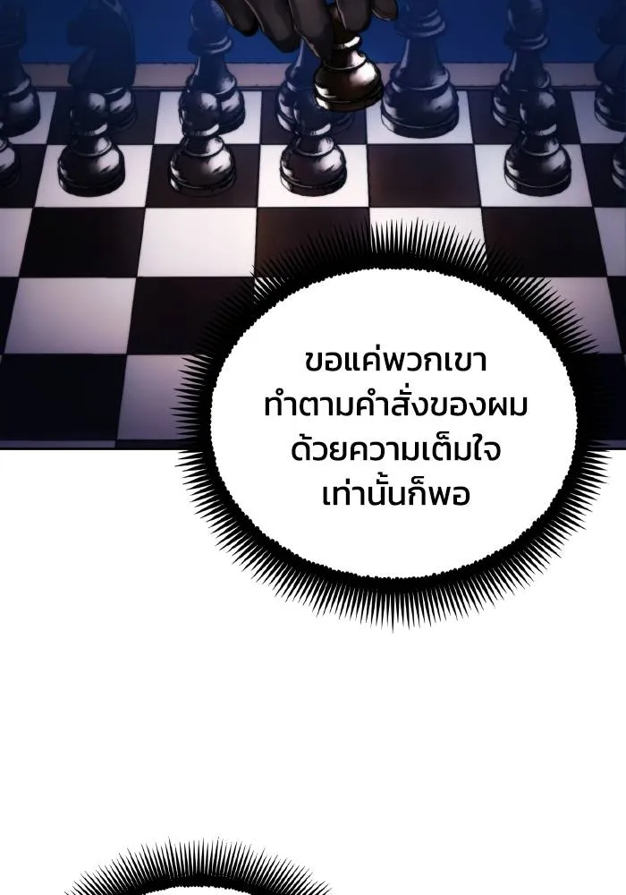 ศึกชิงบัลลังก์เทพเจ้ ตอนที่ 84 รูปที่ 106