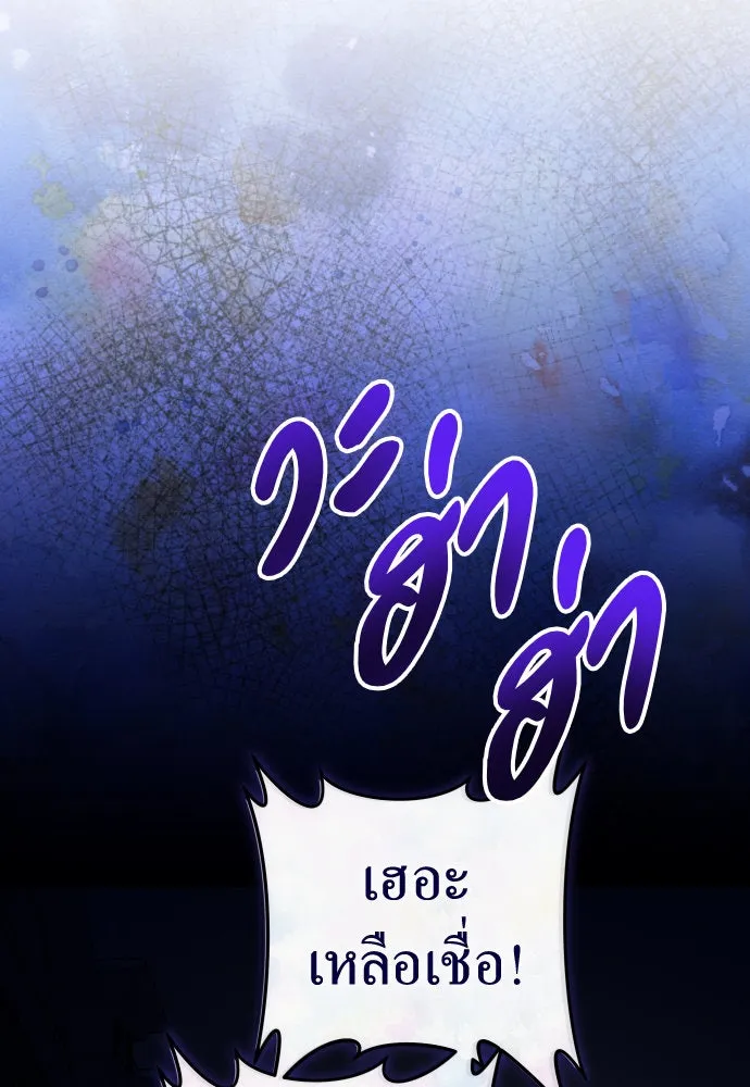 ชิงชีวิตพลิกลิขิตชะตา ตอนที่ 215. pulsar รูปที่ 101