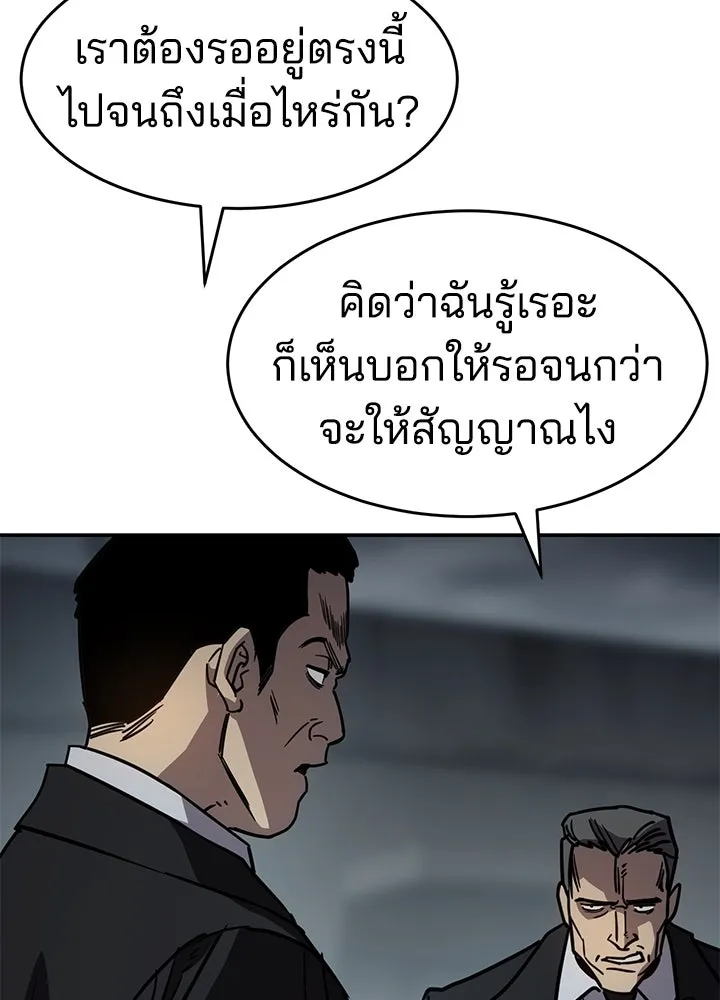 กฎเหล็กบ้านสายลับ ตอนที่ 20 รูปที่ 4
