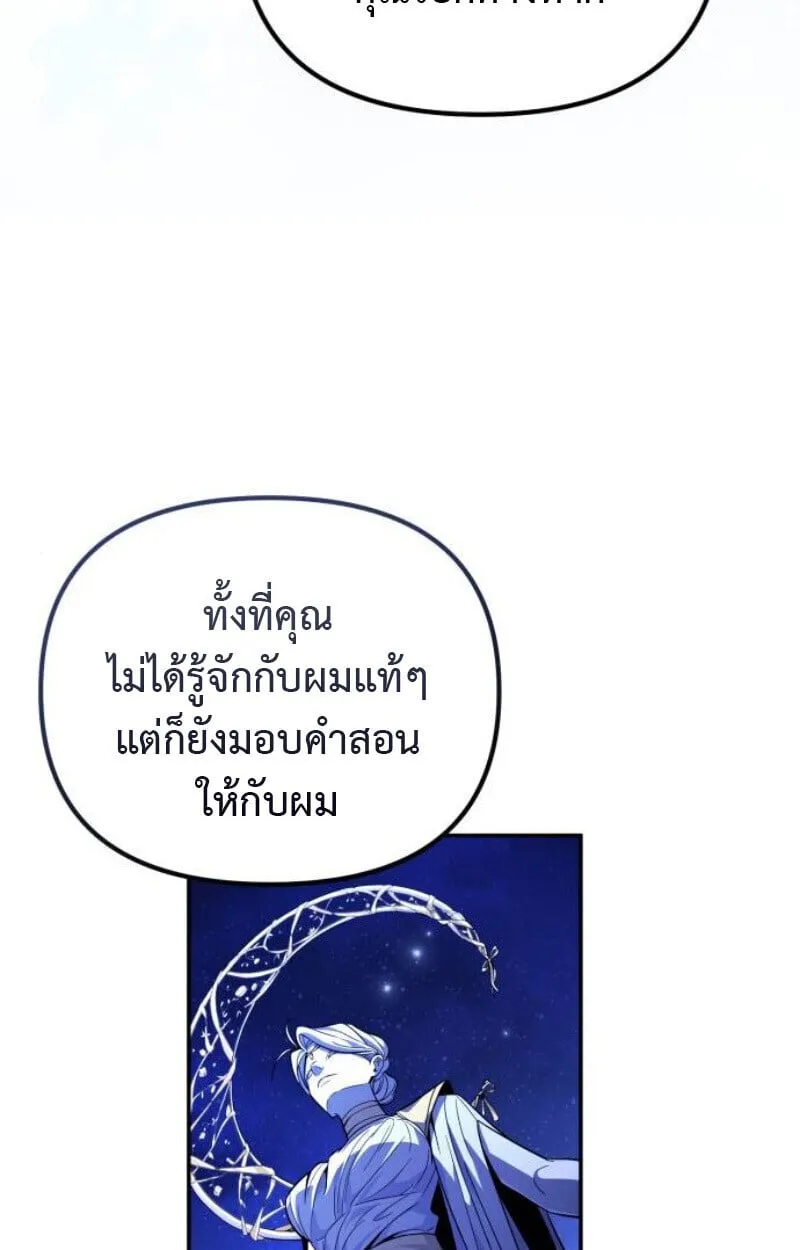 Raising Villains the Right Way ฉ_นกลายเป_นผ_สน_บสน_นของเหล_าต_วร_าย ตอนที่ ตอนที่ 14 รูปที่ 78