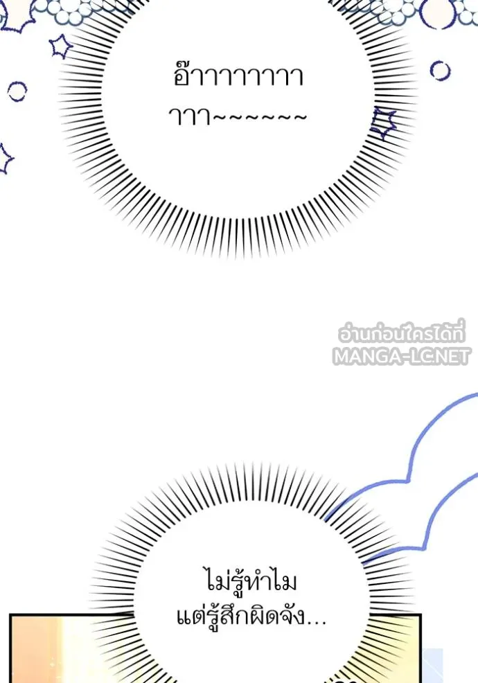 แด่ตัวละครโปรด ตอนที่ 99 รูปที่ 6