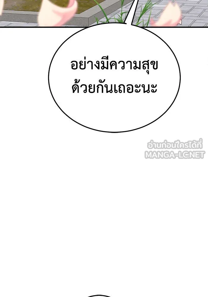 ช่วยเปลี่ยนฉันที ตอนที่ 198. ซีซัน 1 ภาคพิเศษ 8 ยอมินซอ ( รูปที่ 135