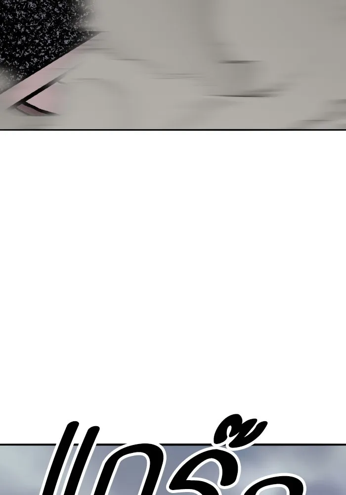 ยอดคนเลเวลทะลุ ตอนที่ 50 โลกที่ลุกเป็นไฟ (5) รูปที่ 208