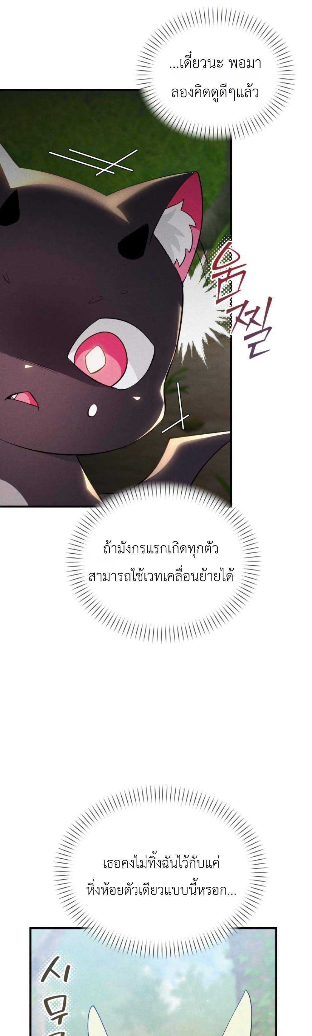 Manga-lc-com อ่านมังงะ อ่านการ์ตูน ออนไลน์ ฟรี One day, I became a hatchling ตอนที่ 1 2 3 4 5 6 7 8 9 10 11 12 13 14 ฟรี ไม่มีโฆษณา Manga-lc - อ่าน มังงะ อ่าน การ์ตูน ออนไลน์ อ่านมังงะ ฟรี