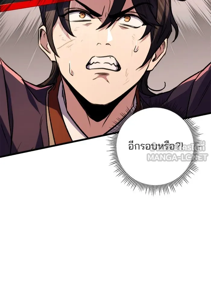 ดาบแห่งจักรพรรดิ ตอนที่ 32 รูปที่ 117