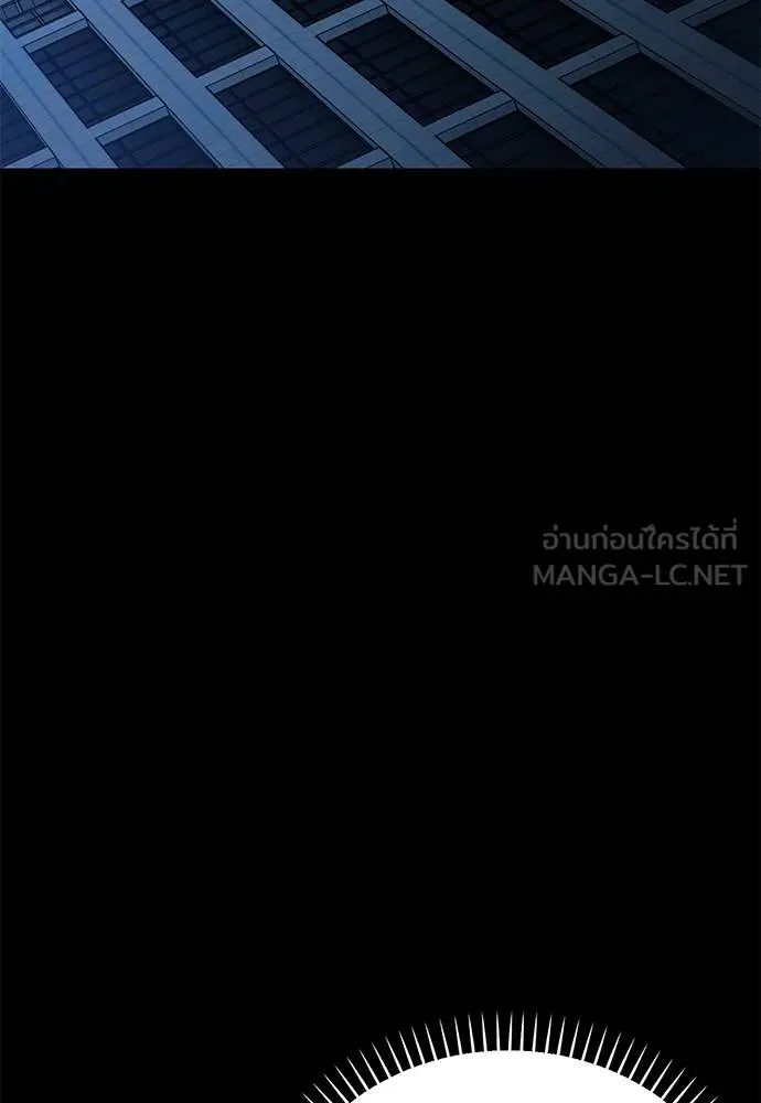 ยมราชลงทัณฑ์ ตอนที่ 73 รูปที่ 131