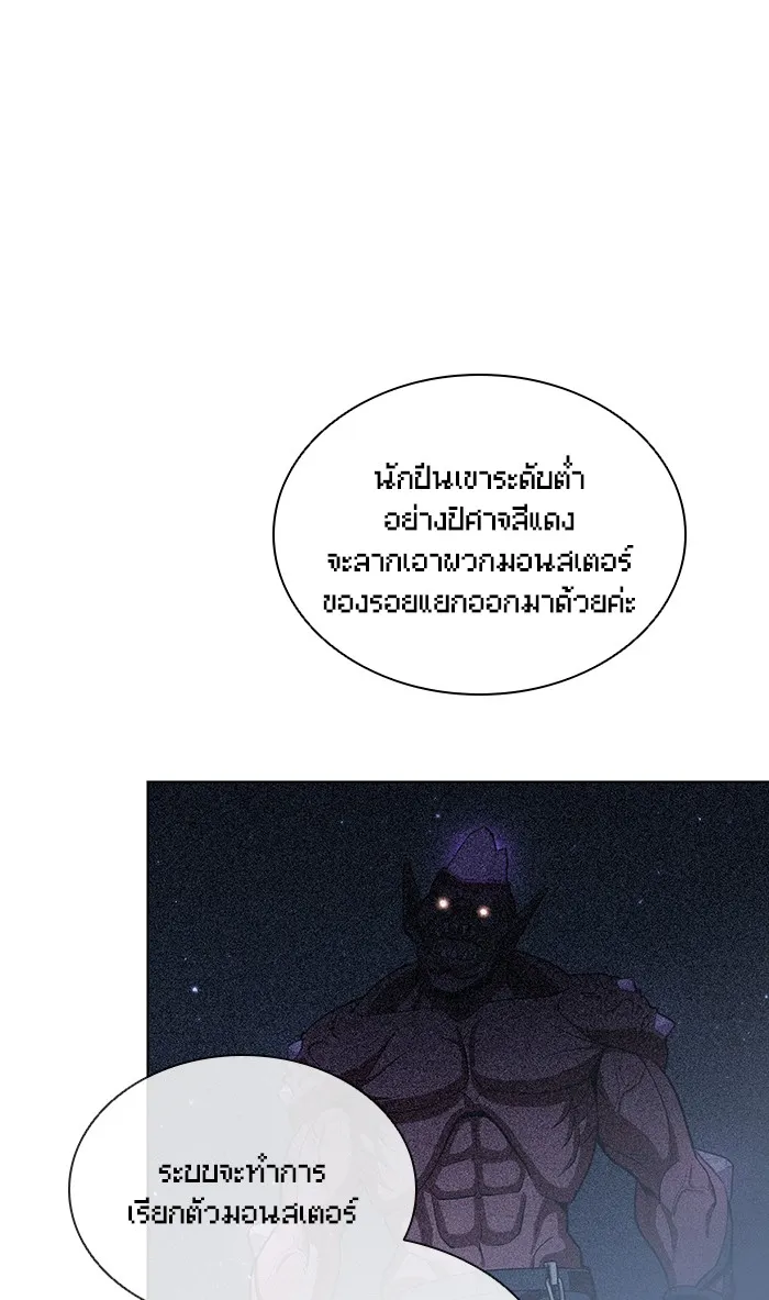 ผู้เล่นขั้นเทพแห่งหอคอยฝึกสอน ตอนที่ 39 รูปที่ 20