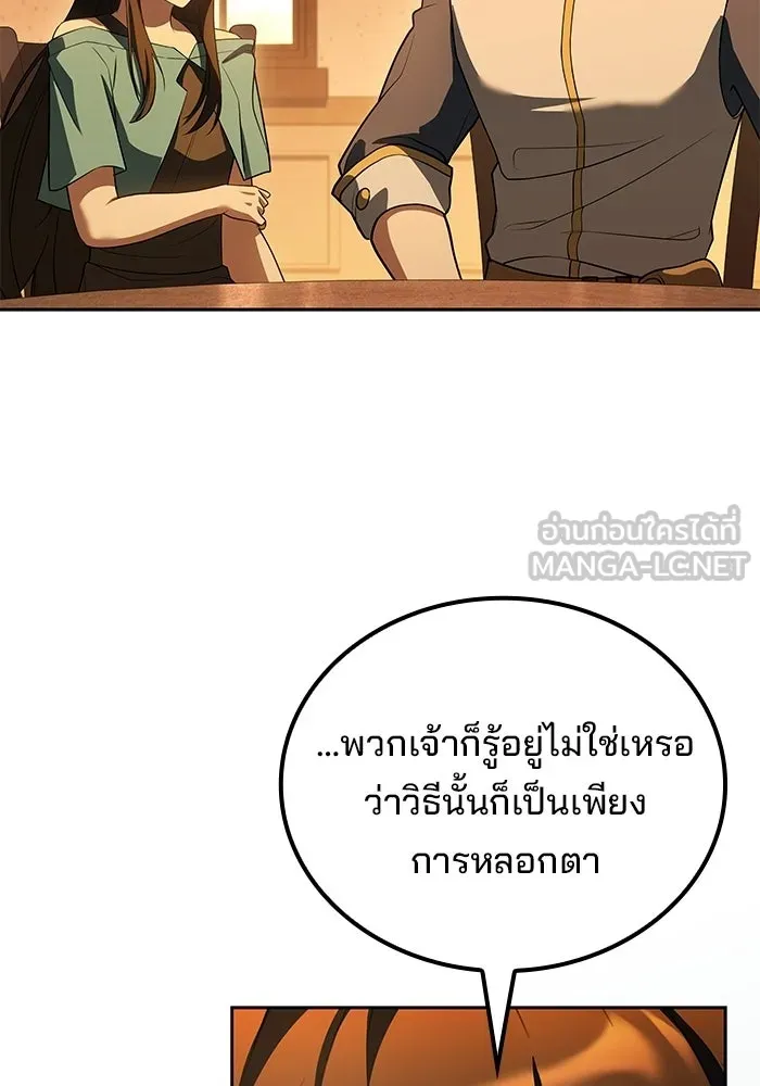 ครัวจอมเวท ตอนที่ 136 รูปที่ 60