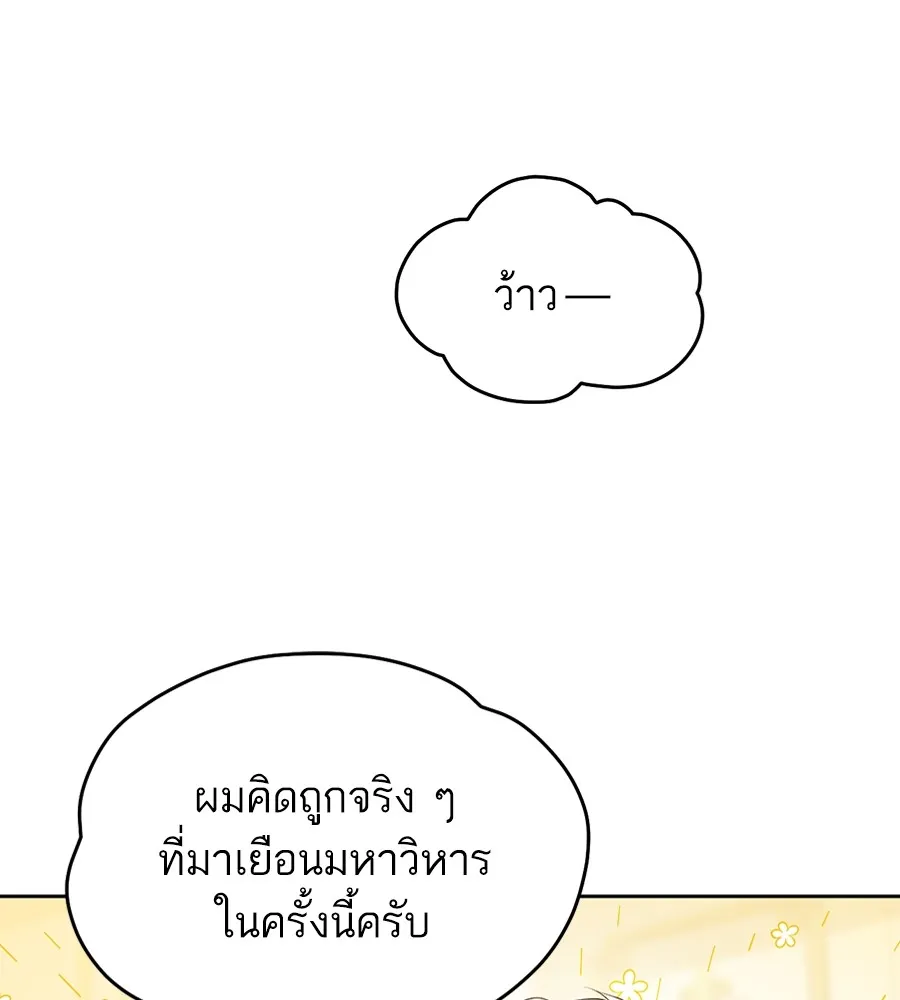 ทางหลุดพ้นของนักบุญลวง ตอนที่ 15 รูปที่ 34