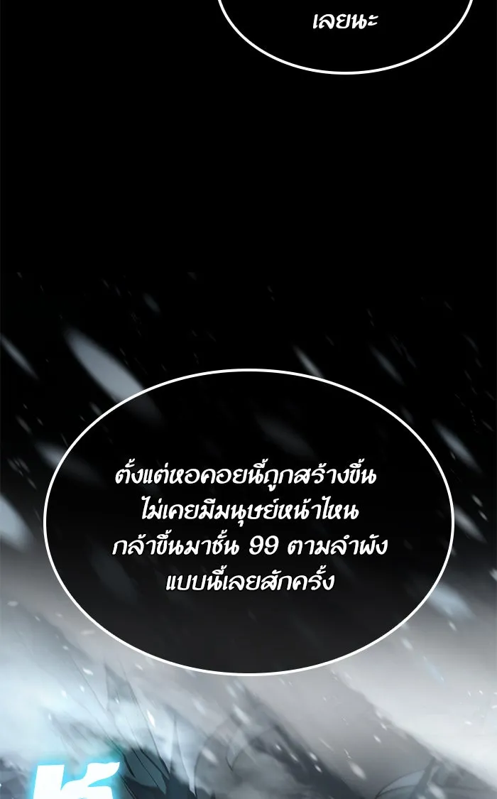 หลังวันสิ้นโลก ตอนที่ prologue รูปที่ 47