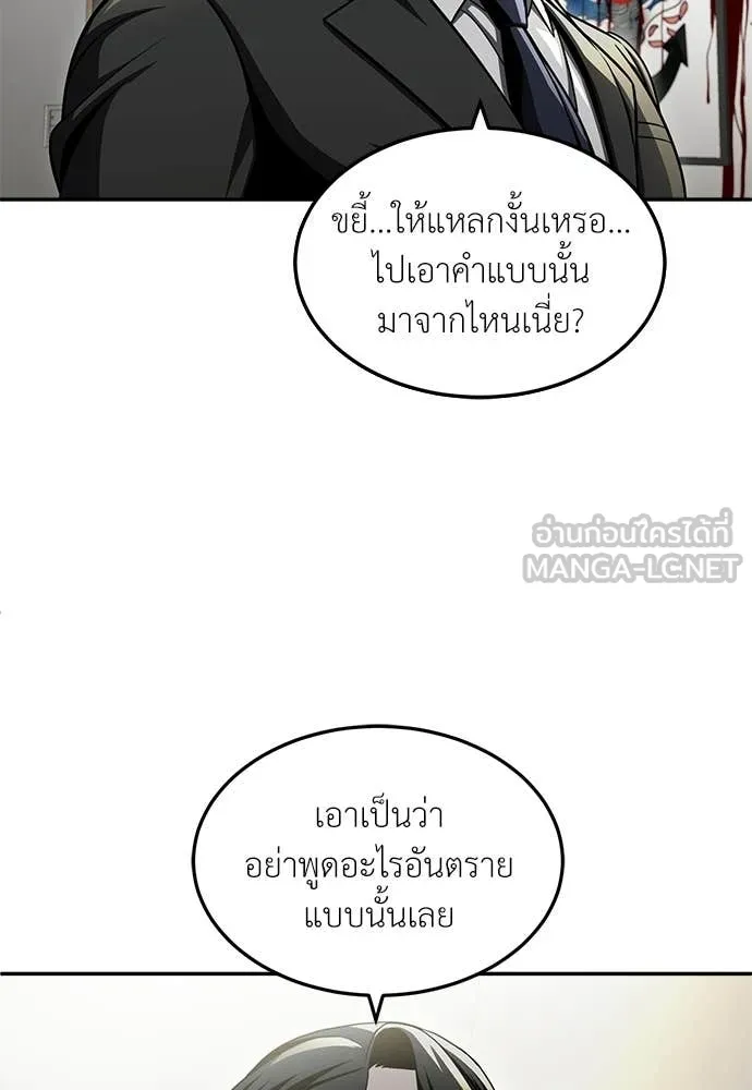 สนามเด็กล่า ตอนที่ 69 รูปที่ 131