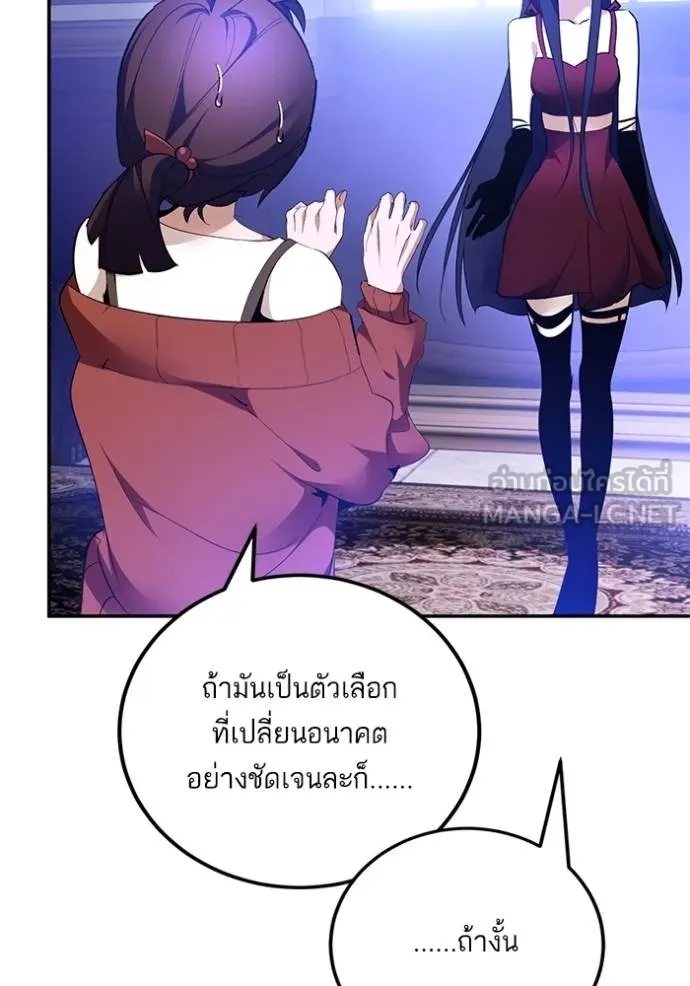 Return to Player ตอนที่ 182 รูปที่ 103