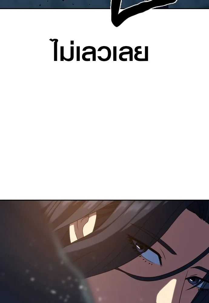 นักรบแช่แข็ง ตอนที่ 13 รูปที่ 40