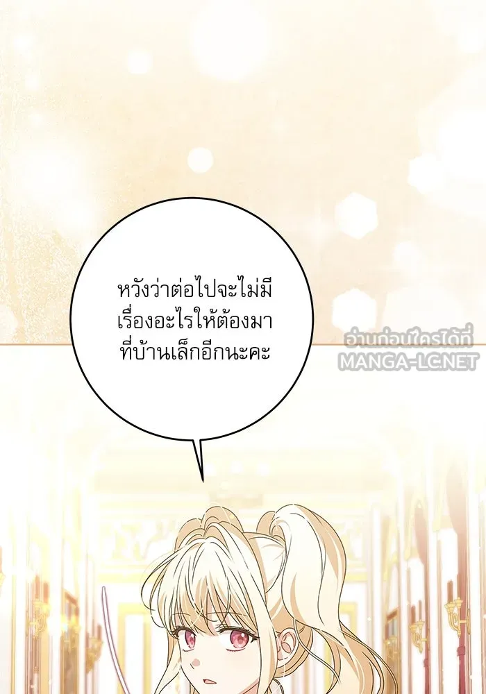 ครอบครัวตัวร้ายปล่อยฉันไปเถอะ ตอนที่ 15 รูปที่ 39