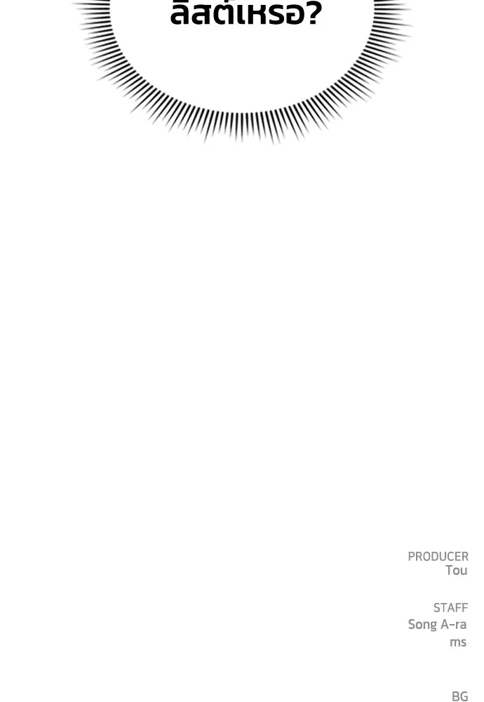 รักแล้วห้ามเลิก ตอนที่ 20 รูปที่ 161