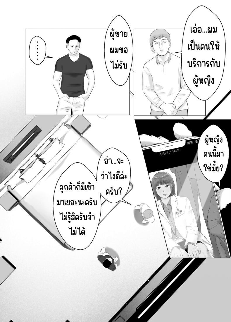 Doujin-Lc- อ่าน โดจิน มังฮวา เกาหลี ญี่ปุ่น จีน แปลไทย ปัญหาของเภสัชกรสาวสวย [Bad End Dreamer] Hameotoshi Bijin Yakuzaishi no Nayamigoto ตอนที่ 1 2 3 4 5 6 7 8 9 10 11 12 13 14 ฟรี ไม่มีโฆษณา อ่าน โดจิน Manhwa เกาหลี ญี่ปุ่น จีน เรามีครบ คัดมาให้เน้นๆ โดจิน 18+ รับประกันความฟินโดย  Doujin Lc