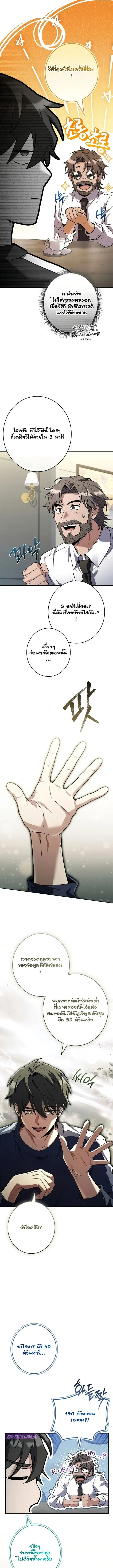 Only I Have an EX-Grade Summon ฉ_นค_อผ_อ_ญเช_ญระด_บแรงก_ EX ตอนที่ ตอนที่ 9 รูปที่ 13