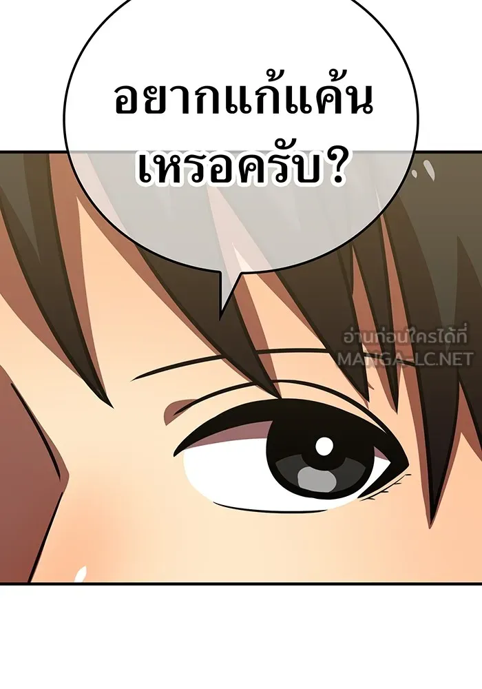 เพลเยอร์เลือดเทวะ ตอนที่ 62 รางวัลของชีวิต รูปที่ 33