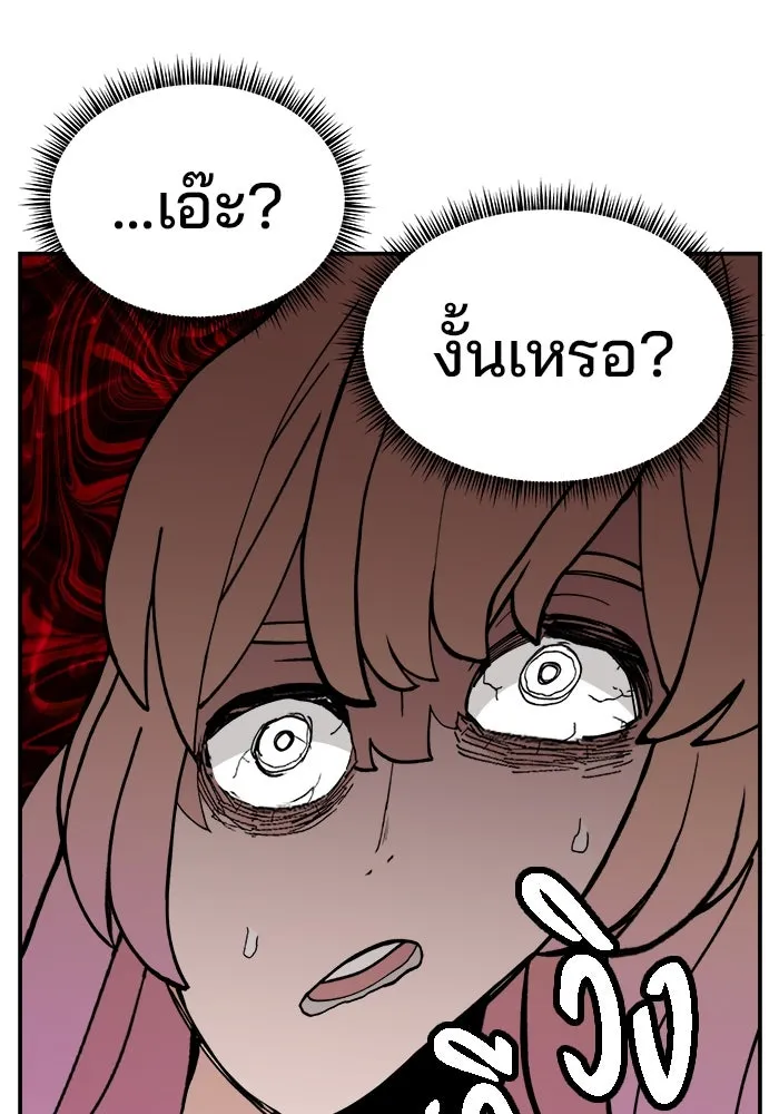 ห้องเรียนสาวแสบ ตอนที่ 43 รูปที่ 118