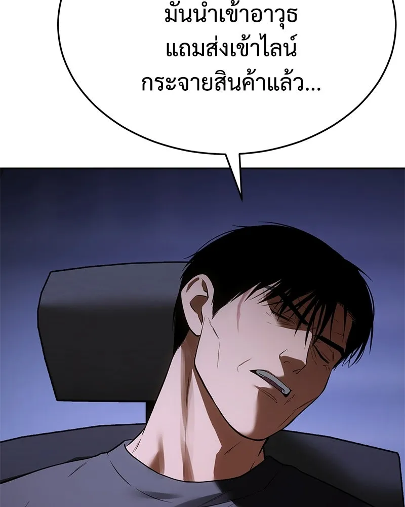 แบคXX ตอนที่ 175 รูปที่ 95